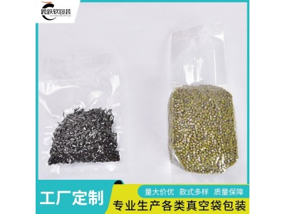 跨跃 化妆品包装袋 八边封蒸煮袋 食品级密封 可定制各种规格图1