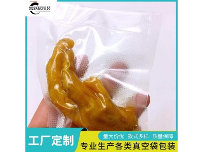 跨跃 玫瑰苗包装袋 四边封蒸煮袋 质量轻 体积小 可来图定制图1