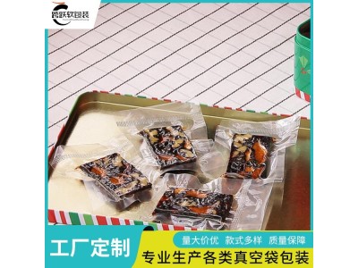 跨跃 青香蕉包装袋 三边封蒸煮袋 食品级生鲜袋 可支持定制图1