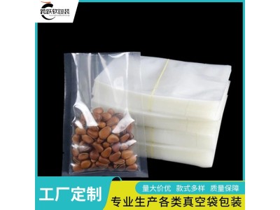 跨跃 鸭蛋包装袋 透明蒸煮袋 食品级材质 耐高温防潮防水图1