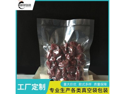 跨跃 休闲食品包装袋 无菌蒸煮袋 专业定做各种大中小规格图1