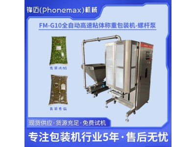 锋迈机械 FM-G10全自动高速粘体称重包装机图1