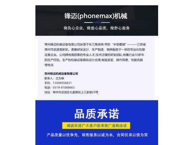锋迈机械设备 全自动固液混合包装机图1