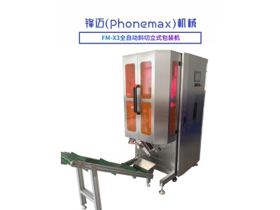 锋迈机械 FM-X3全自动斜切立式包装机图1
