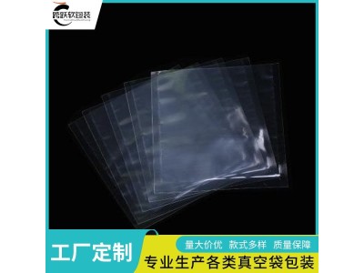跨跃 中药材防静电蒸煮袋 KY-008 使用方便可叠合图1