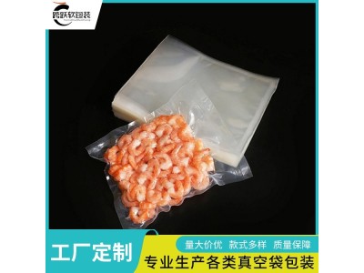 跨跃 冷冻食品透明蒸煮袋 KY-008 使用方便可叠合图1