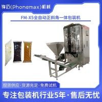 锋迈机械设备 FM-X5全自动正斜角一体包装机