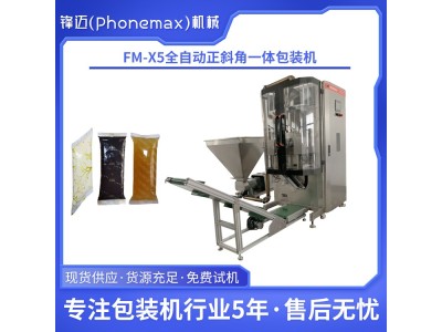 锋迈机械设备 FM-X5全自动正斜角一体包装机图1