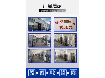 锋迈机械设备 FM-ZK500立式热抽真空包装机图1