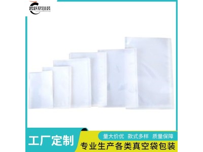 跨跃 快递包装袋 无菌蒸煮袋 专业定做各种大中小规格图1