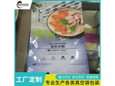 跨跃 干果包装袋 半透明蒸煮袋 多种规格支持定制 来图定制图1