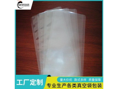 跨跃 玫瑰苗包装袋 无菌蒸煮袋 专业定做各种大中小规格图1