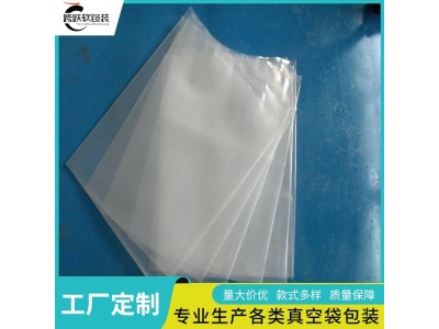 跨跃 中药材包装袋 半透明蒸煮袋 食品级生鲜袋 可支持定制图1