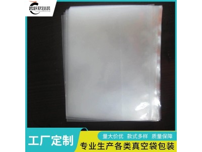 跨跃 化工包装袋 无菌蒸煮袋 多种规格支持定制 来图定制图1