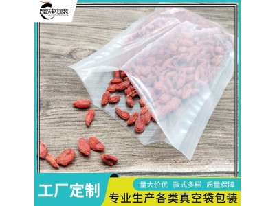 跨跃 冷藏包装袋 高温蒸煮袋 食品级生鲜袋 可支持定制图1
