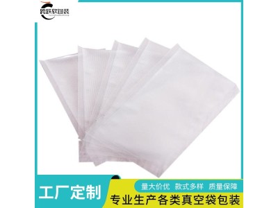 跨跃 木耳大包装袋 平口蒸煮袋 专业定做各种大中小规格图1