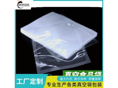 跨跃 鱼池包装袋 自封蒸煮袋 免费打样 食品级密封成本低图1
