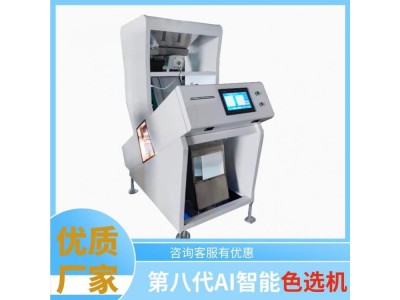花生米选色选机 大型玉米精选机 微型大米色选机图1
