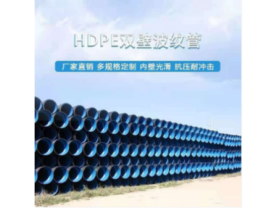 pe双壁波纹管 dn300双壁波纹管图1