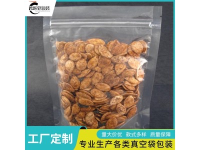 跨跃 装鱼包装袋 平口蒸煮袋 食品级材质 耐高温防潮防水图1