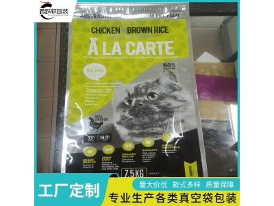 跨跃 植物包装袋 平口蒸煮袋 食品级生鲜袋 可支持定制图1
