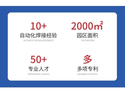 工业焊接机器人 自动化焊接设备 焊机械手鑫洋盛图1