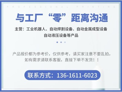 鑫洋盛-全自动工业机械手XYS1020B-180 20kg图1