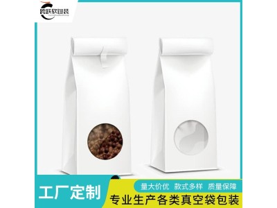 跨跃 鞋服三边封自立袋 KY-009 多种规格支持定制图1