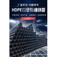 穿线管110hdpe给水管材规格齐