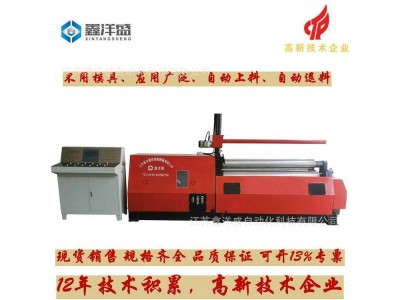 全自动数控卷板机 XYSKJB-3000电脑卷板机器图1