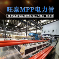 160电力管厂家聚丙烯电缆保护管mpp拖拉管全新料