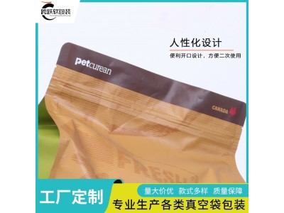 跨跃 装葡萄包装袋 复合蒸煮袋 质量轻 体积小 可来图定制图1