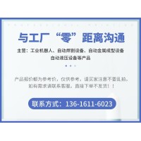 码垛搬运智能工业机器人 上下料机器手 四轴自动机械臂