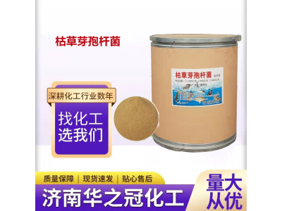 枯草芽孢杆菌 微生物菌肥生根壮苗 改良土壤 生物有机肥EM菌图1