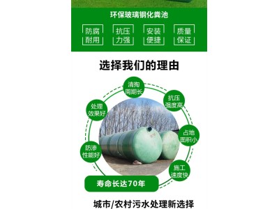 环保型整体地埋式玻璃钢消防水池耐压力可用70年图1