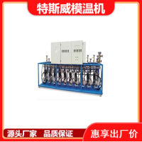 电加热 高温模温机 300度 密炼机专用 特斯威