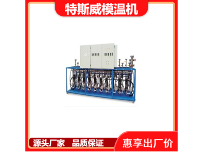 特斯威 热压机厂用-300度辊筒模温机图1
