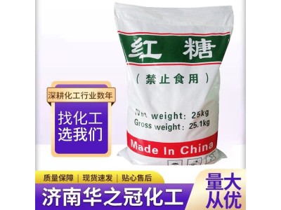 高含量 污水处理 工业级赤砂糖 培菌用褐色结晶颗粒 工业红糖图1
