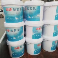 大粒氧 水产养殖 增氧片 片片氧 鱼塘底改片速效增氧剂粒粒氧
