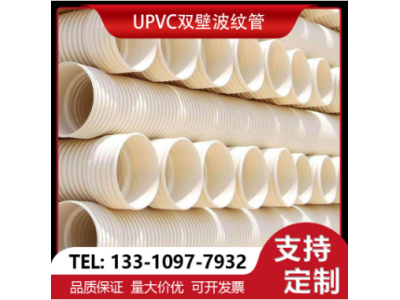白色pvcu双壁波纹管DN160*SN8污水管图1