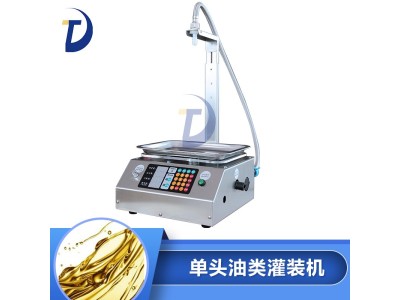 润滑油灌装设备 半自动单头液体灌装机 油类灌装机械占空小图1