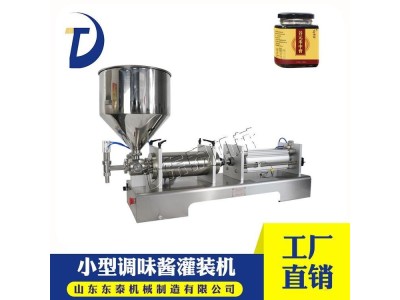 直线式粉剂灌装设备 双头500g 胶原蛋白粉灌装机生产线图1