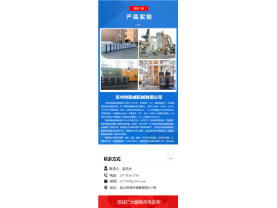 特斯威 挤出机厂用-180度烘箱平板模温机-现货储备图1