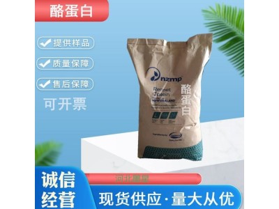新西兰凝乳酶酪蛋白 干酪素乳化剂 25kg起批图1