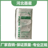 食品级抗结剂 二氧化硅 食品添加剂供应200-3000目墨星