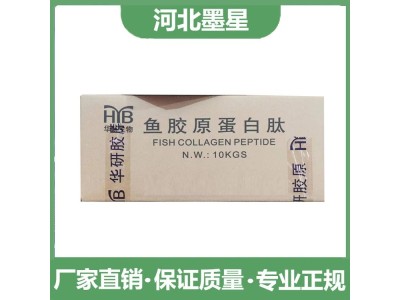 鱼胶原蛋白肽 98% 深海来源小分子肽纸箱10kg/袋装图1