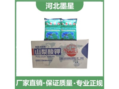 王龙山梨酸钾食品级防腐保鲜剂2，4-己二烯酸钾 1kg起批图1