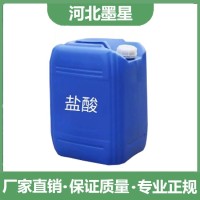 食品级工业级清洗剂 稀盐酸资质齐全色透明强腐蚀性液体
