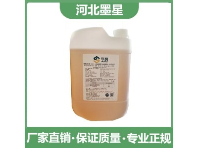 华纳食品级吐温-80食用乳化剂水油性聚山梨酯墨星图1