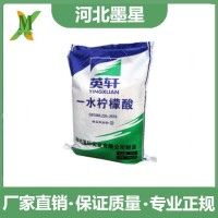 一水柠檬酸食品级酸度调节清洗除垢剂果汁添加墨星